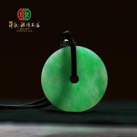 苹果绿翡翠平平安安